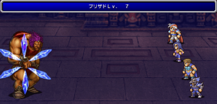 ファイアギガース戦ブリザド