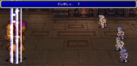 ファイアギガース戦テレポ