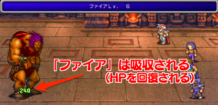 ファイアギガース戦ファイア