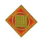 しゅんせつのドアかざり画像