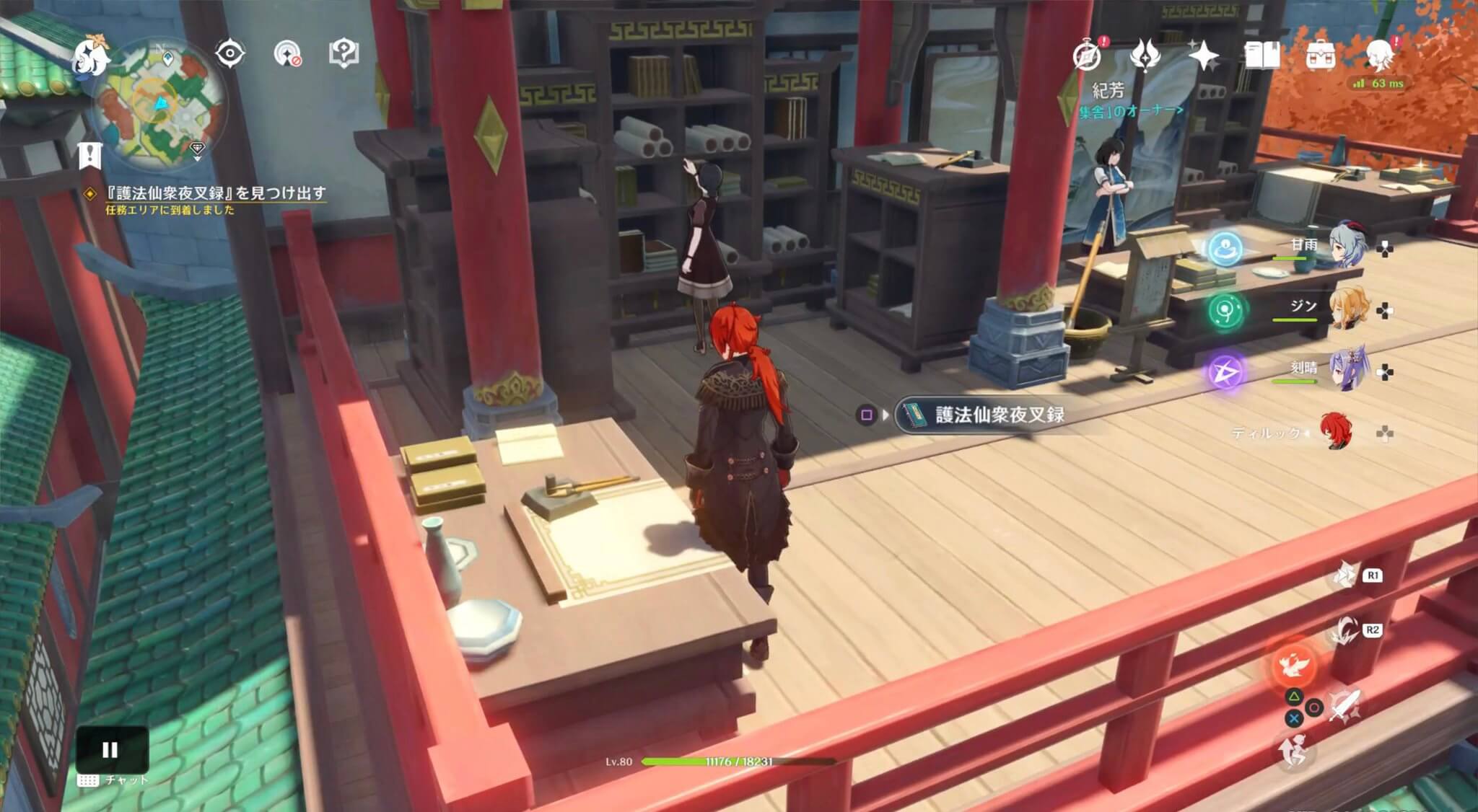 護法仙衆夜叉録