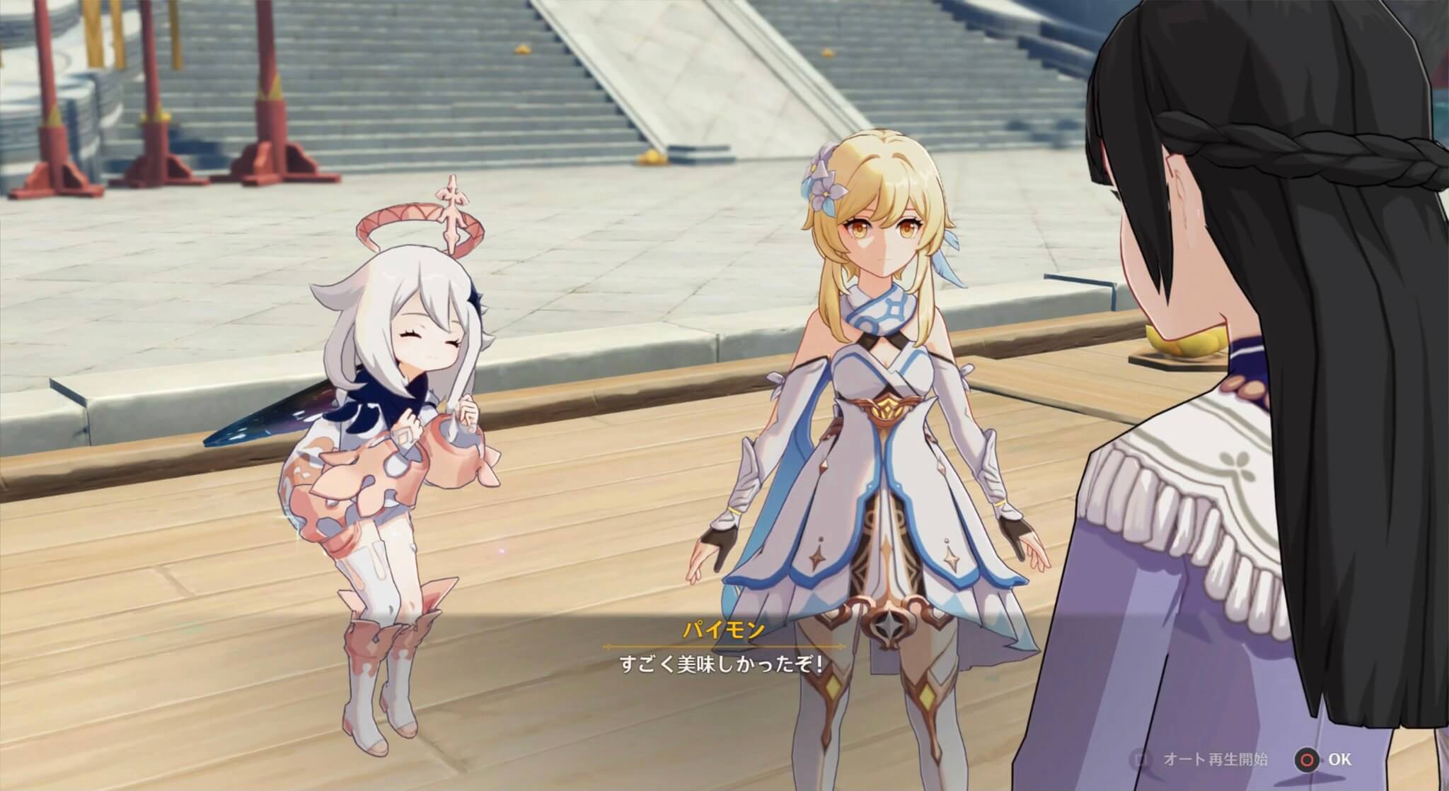 対象キャラクターと会話する