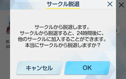 ブルアカ サークルのメリットと解放条件 ブルーアーカイブ ゲームエイト ブルアカ サークルのメリットと解放条件 ブルーアーカイブ ゲームエイト
