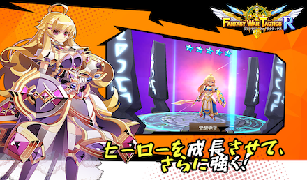 ファンタクR 育成