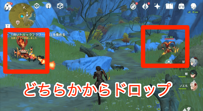 「熱いトリックフラワーの蜜」を集める