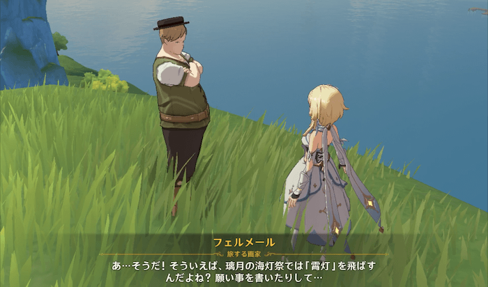 の場所に戻りフェルメールと話す