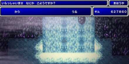 ジェイド魔法屋