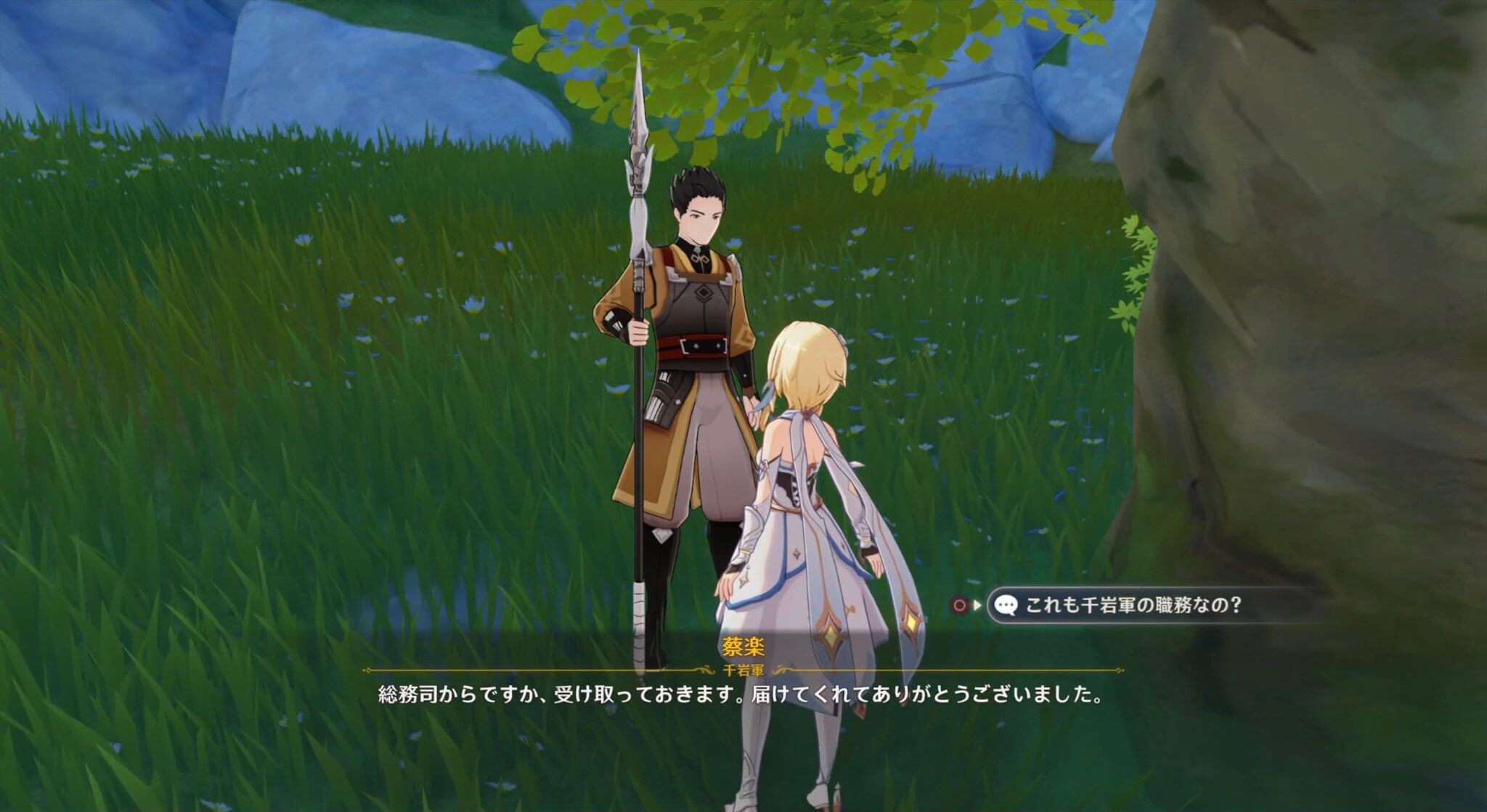 蔡楽と会話しお土産を渡す