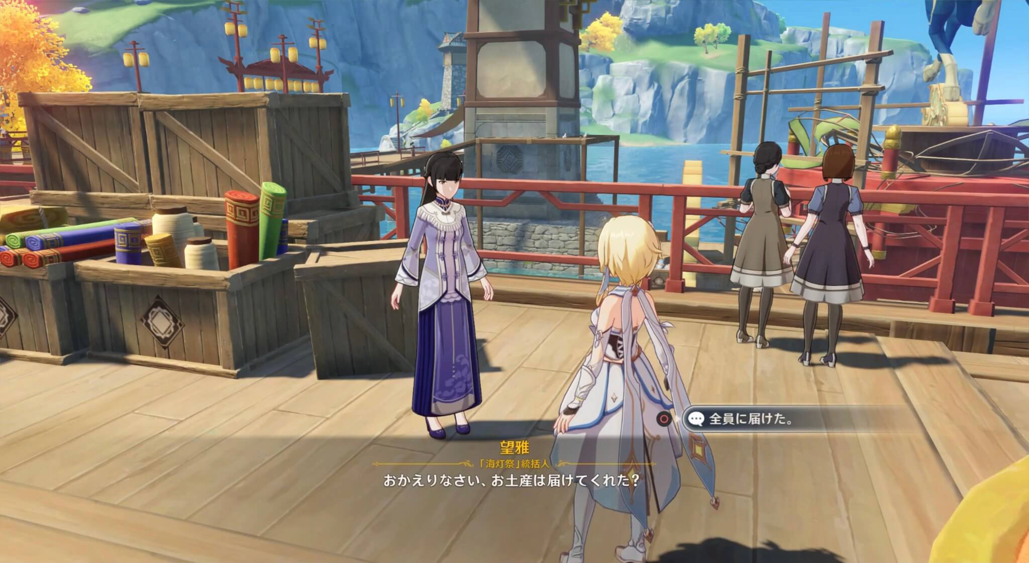 望雅に報告する