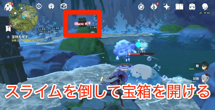 でスライムを倒して貴重な宝箱をゲット