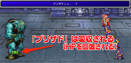 アイスギガース戦ブリザド