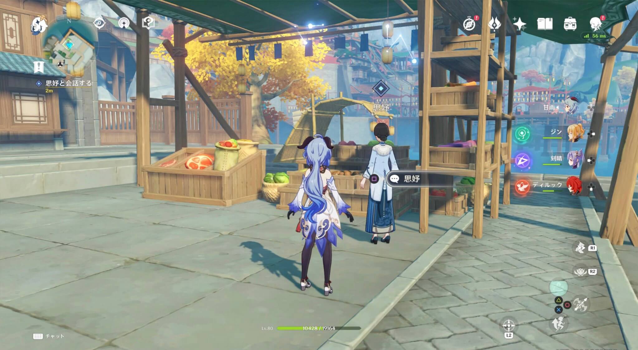 思好と会話する