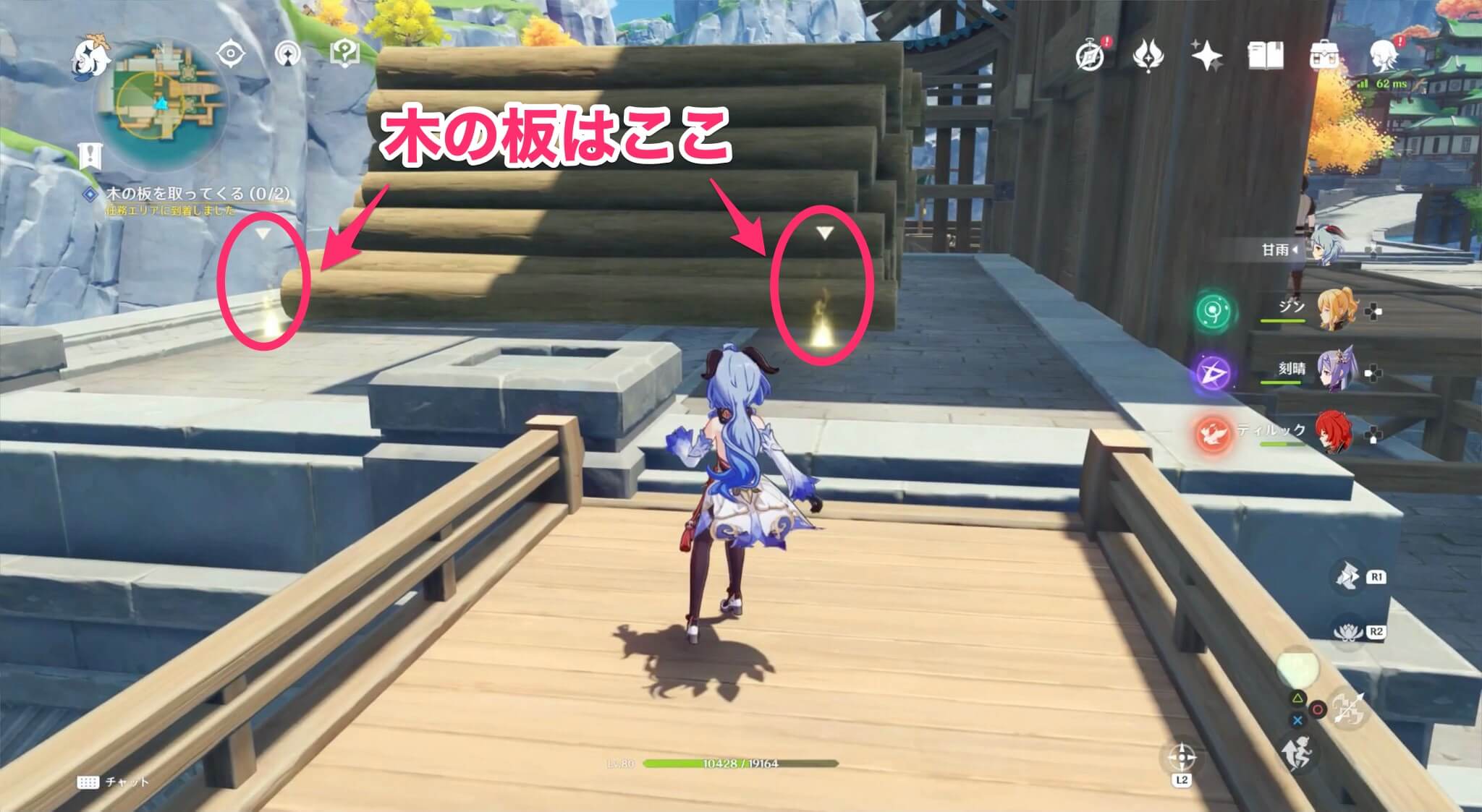 木の板を取ってくる