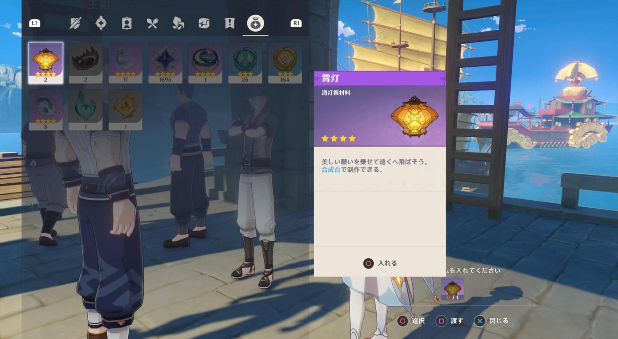 李槌と会話する