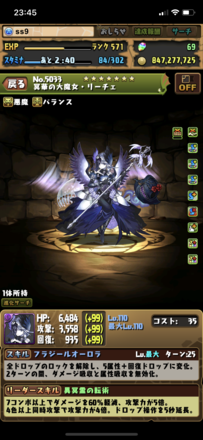 パズドラ 闇リーチェ専用フレンド募集掲示板 ゲームエイト