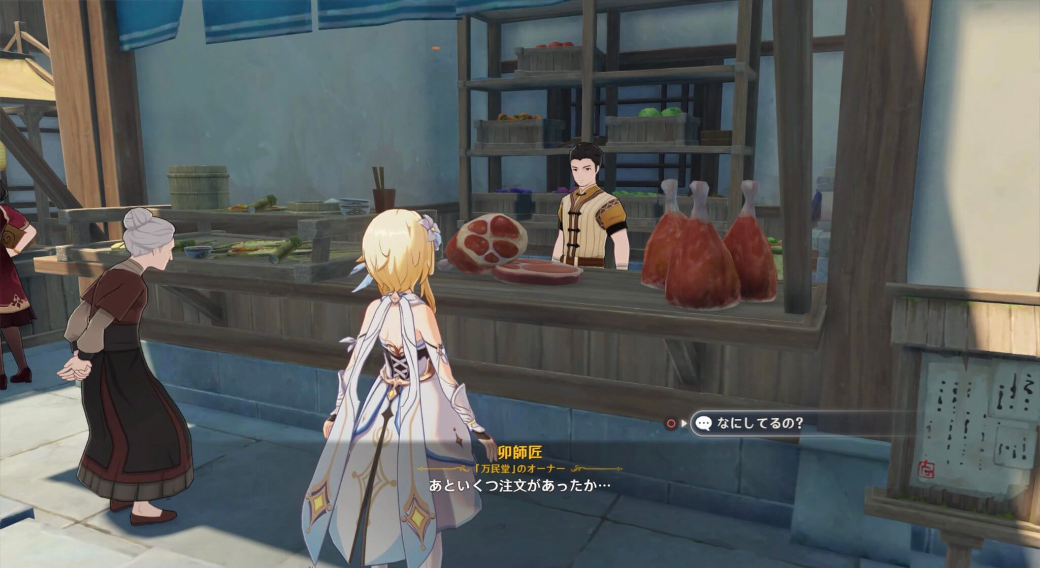 万民堂に行って見る