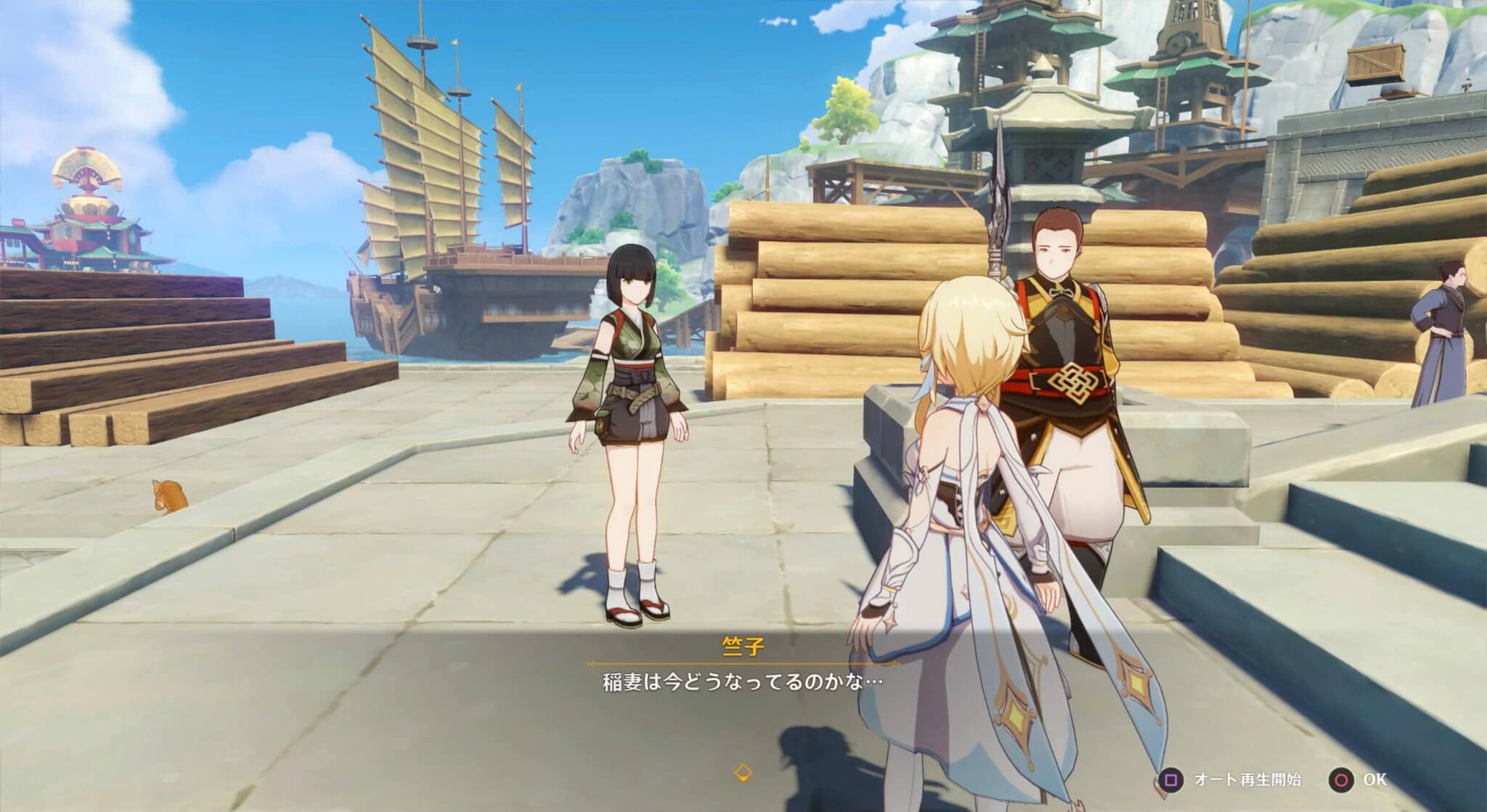 料理を竺子に届ける