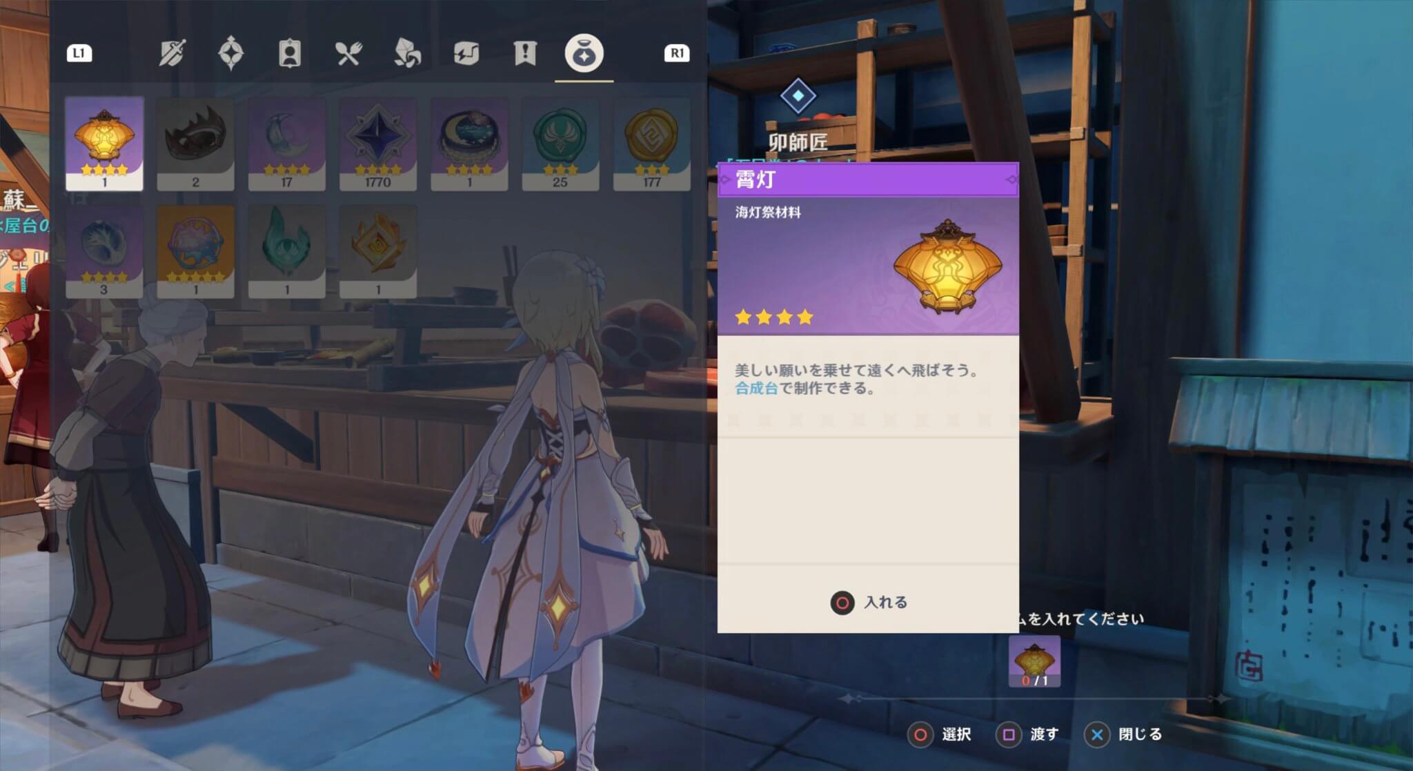 霄灯を卯師匠に渡す