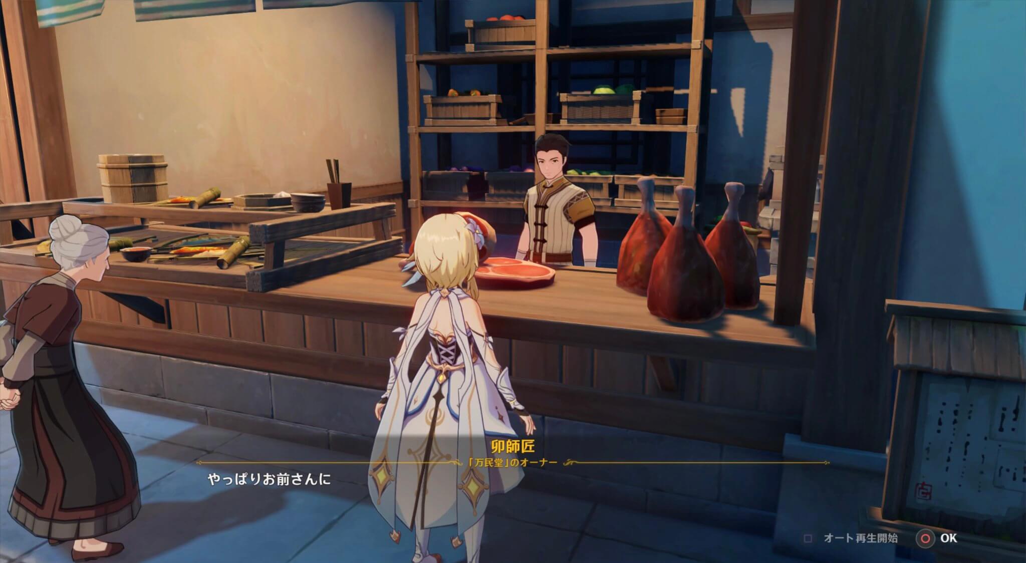 卯師匠に報告する