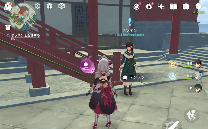 璃月港の「テンテン」に話しかける