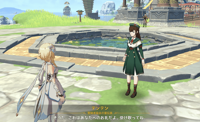 テンテン」に話しかけてクリア