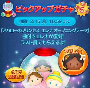 ピックアップガチャアイキャッチ