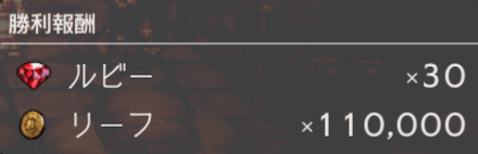 勤勉そうな庭師の報酬(2戦目)