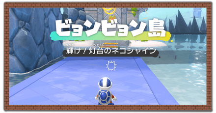 マリオ3dワールド フューリーワールド攻略 新要素 Switch ゲームエイト