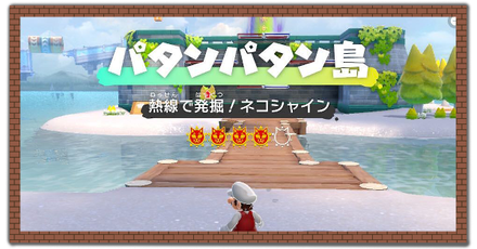 パタンパタン島