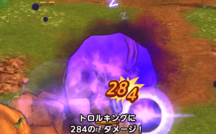 トロルキングを攻撃