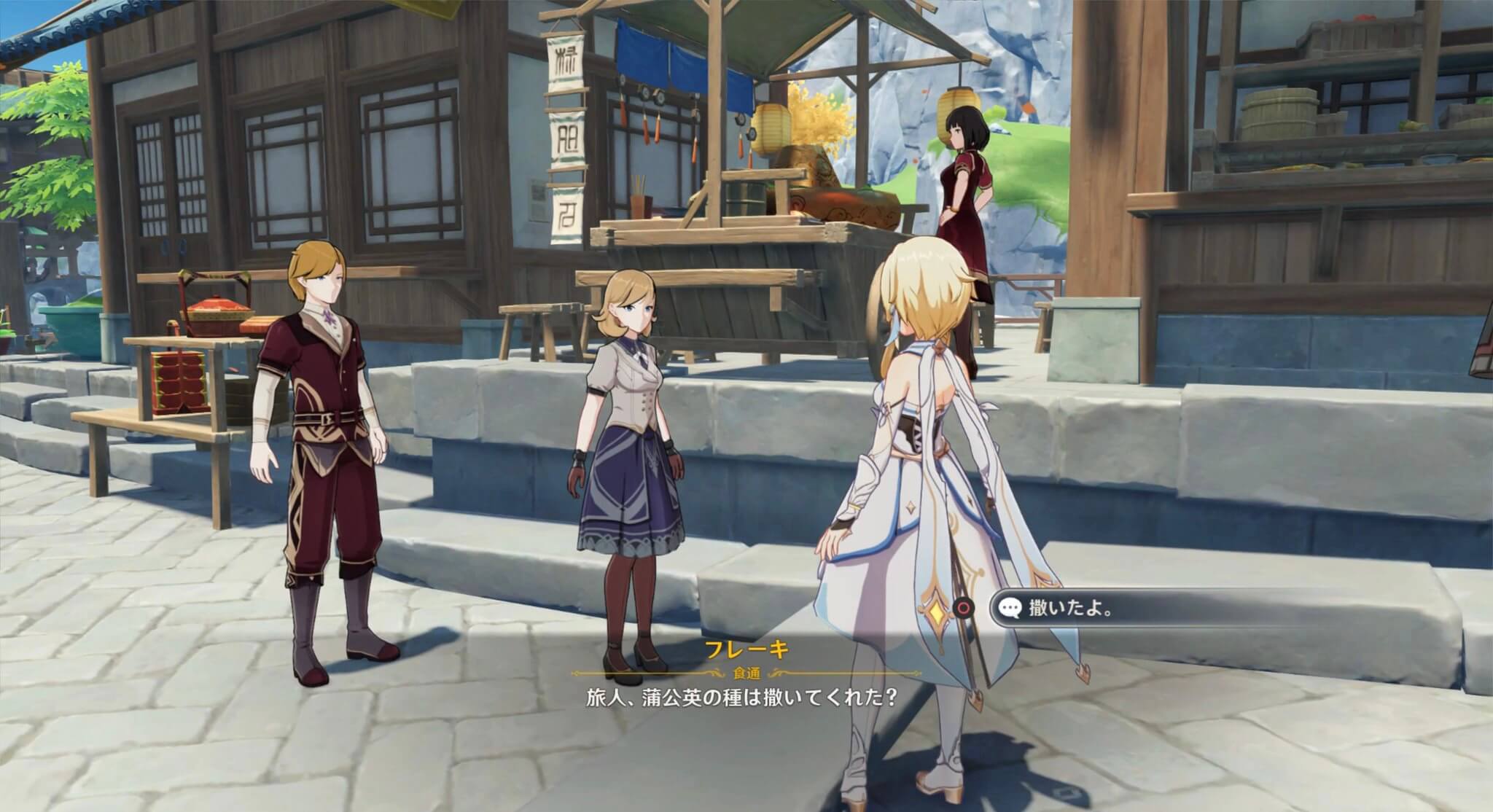 フレーキと会話する