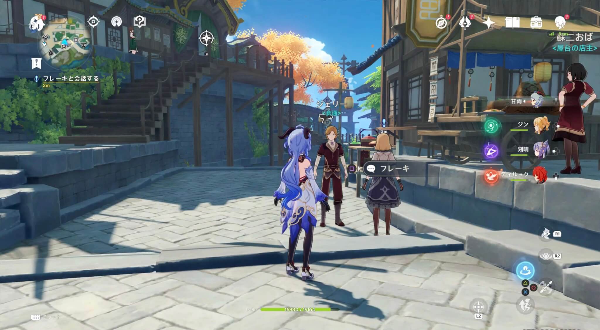 フレーキと会話する