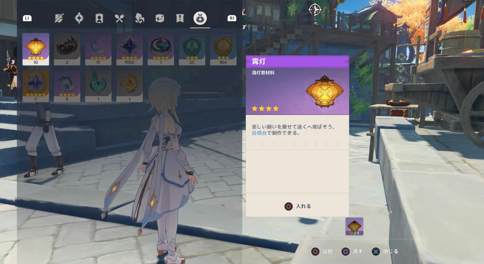 霄灯をフレーキに1つ渡す