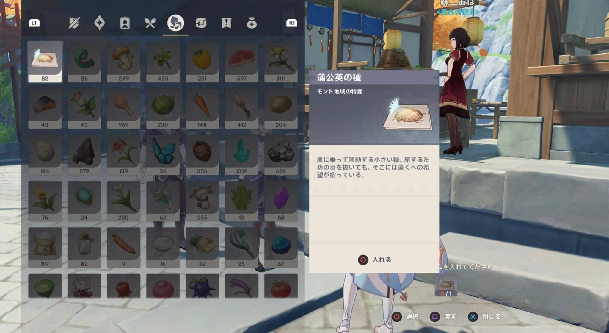 蒲公英の種をフレーキに渡す