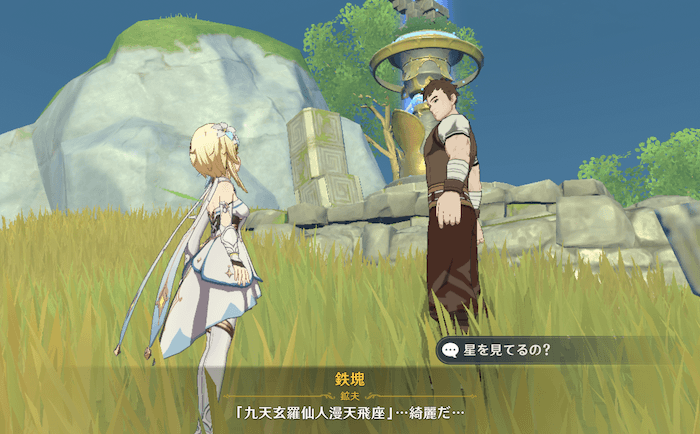 七天神像前の「鉄塊」に話しかける