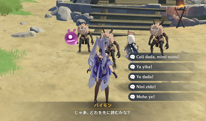 詩の交流の正しい選択肢