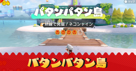 パタンパタン島のネコシャインの場所