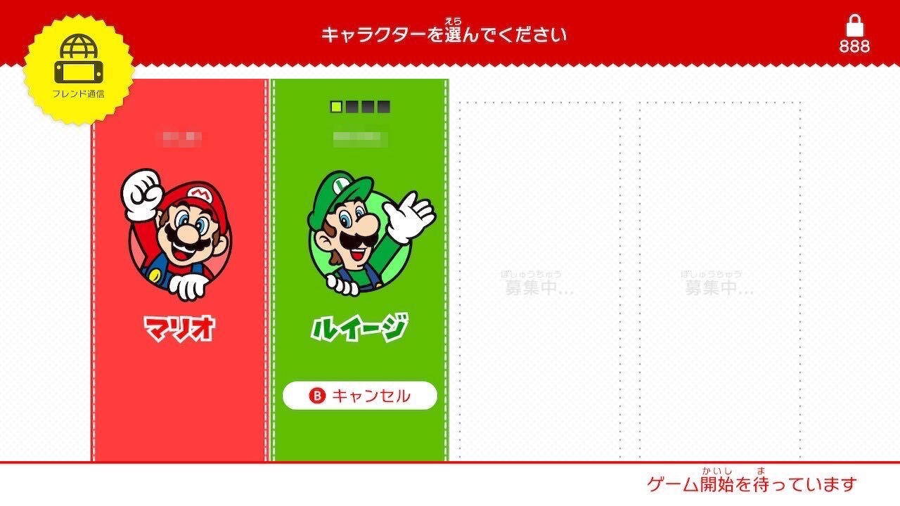 メンバーが集まったらキャラを選択