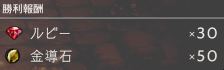 ダスティンの報酬(2戦目)