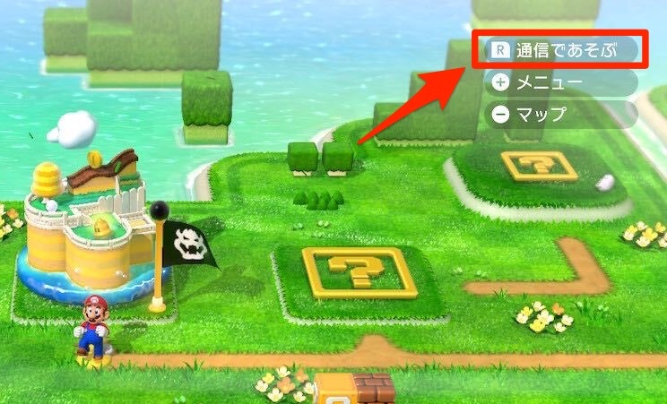 ワールド画面からRで通信で遊ぶを開く