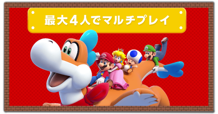 オンラインプレイ