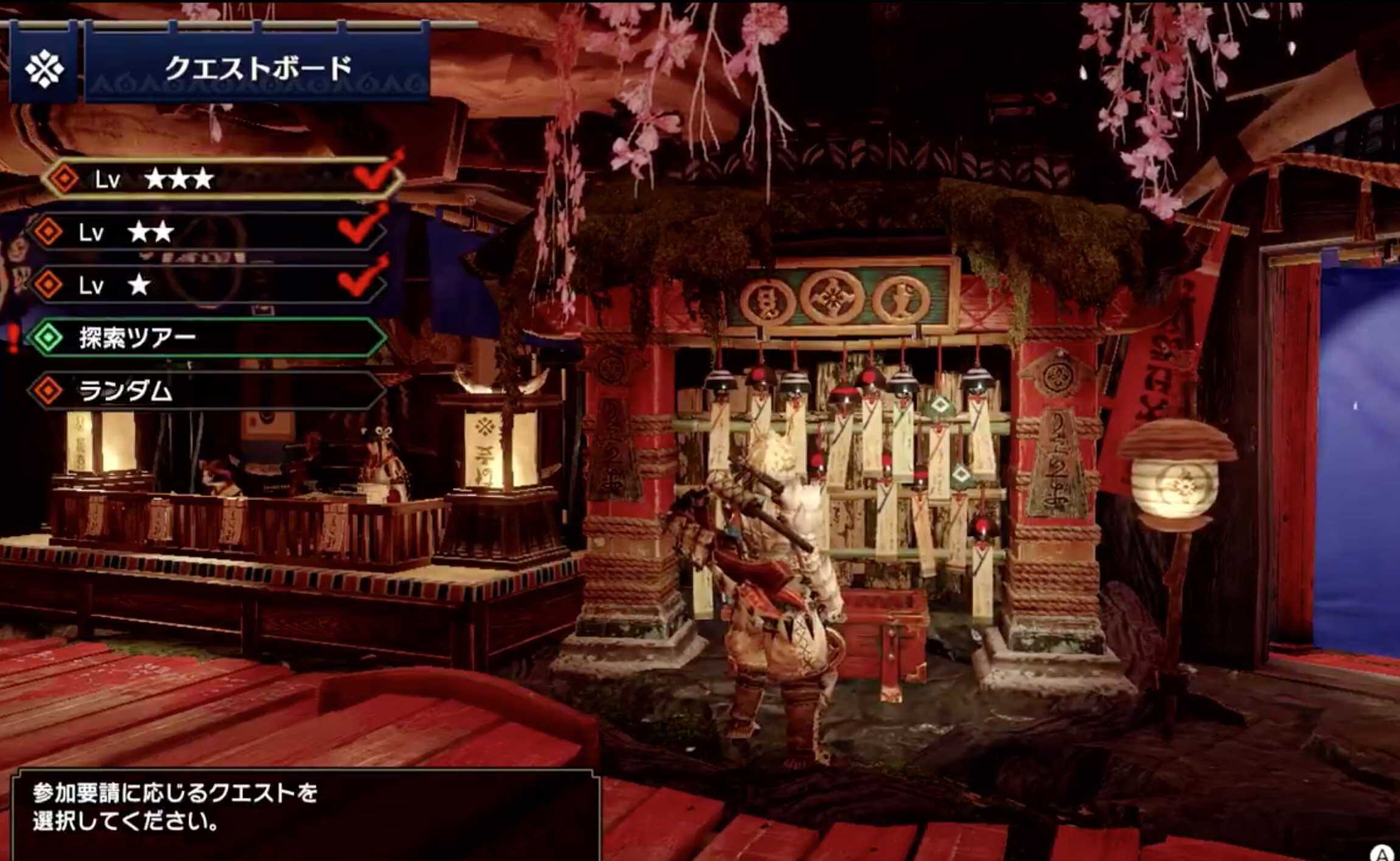 モンハンライズ 参加要請の出し方と途中参加のやり方 Mhrise ゲームエイト