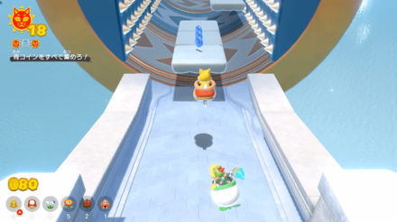 ロングスライダーの青コイン4