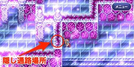 パンデモニウム5F_隠し通路①