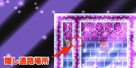 パンデモニウム5F隠し通路③