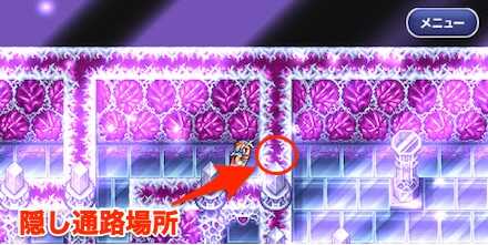 パンデモニウム5F隠し通路⑤