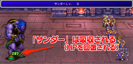 サンダーギガース戦サンダー