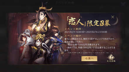 21 02 12 三国乱世における真摯なひと時 大三国志 夜桜 バレンタインテーマイベント今日登場 ゲームエイト