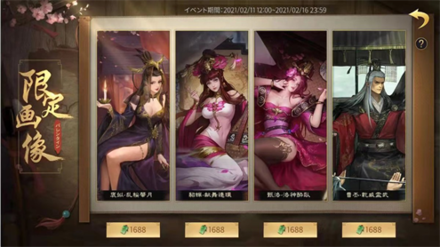 21 02 12 三国乱世における真摯なひと時 大三国志 夜桜 バレンタインテーマイベント今日登場 ゲームエイト