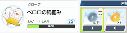 装備とは？強化方法とメリットを紹介｜強化珠で装備レベルを上げよう